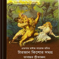 Tarzan Kishor Samagra ebook