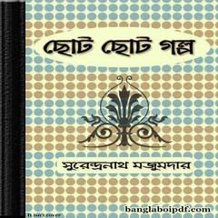 Chhoto Chhoto Galpo ebook