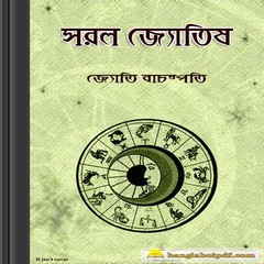 Saral Jyotish - Jyati Bachashpati ebook