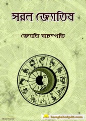 Saral Jyotish - Jyati Bachashpati