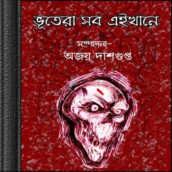 Vutera Sob Eikhane ebook