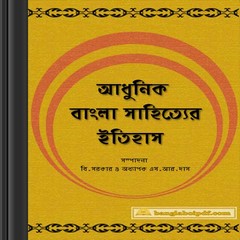 Adhunik Bangla Sahityer Itihas ebook