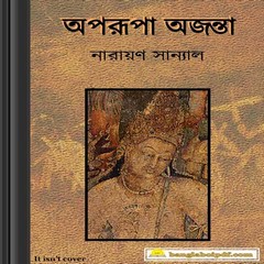 Aparupa Ajanta ebook