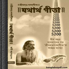 Yathartho Geeta pdf