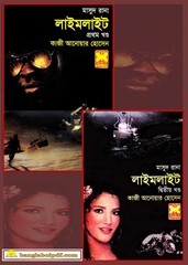 Limelight by Kazi Anwar Hossain