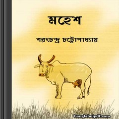Mahesh by Sharat Chandra Chattopadhyay