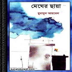 Megher Chhaya ebook