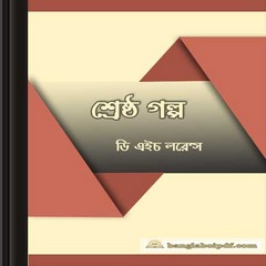 Shrestha Galpo by D. H. Lawrence ebook