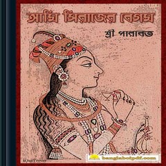 Ami Sirajer Begum ebook