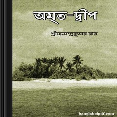 Amrita-Dwip ebook