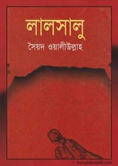 LalSaloo by Syed Waliullah ebook