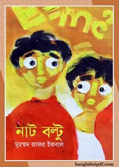 Nut Baltu by Muhammed Zafar Iqbal
