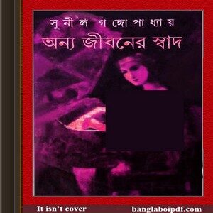 Onyo Jiboner Swad by Sunil Gangopadhyay ebook