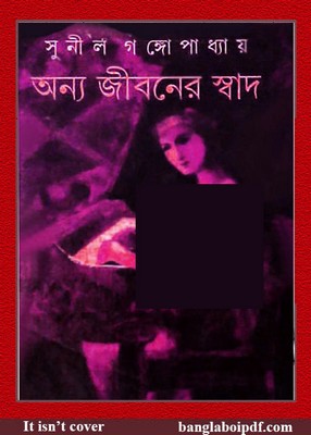 Onyo Jiboner Swad by Sunil Gangopadhyay pdf