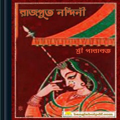 Rajput Nandini ebook