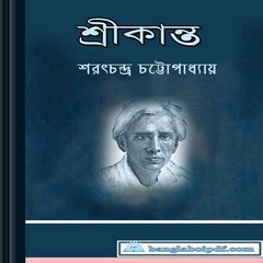 Shrikanta by Sharat Chandra Chattopadhyay ebook