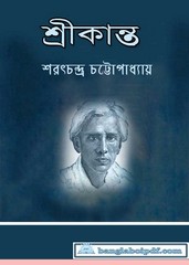Shrikanta by Sharat Chandra Chattopadhyay