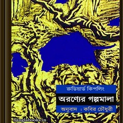 Aranyer Galpomala by Rudyard Kipling ebook