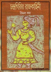 Chandragirir Rajkahini by Bimal Mitra ebook