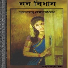 Nabobidhan by Sarat Chandra Chattopadhyay ebook