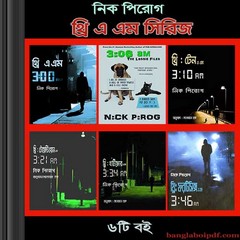 Nick Pirog Three AM Series Bangla Anubad