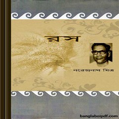 Ros by Narendra Nath Mitra ebook