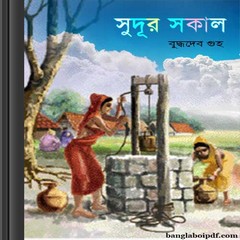 Sudur Sokal by Buddhadeb Guha pdf
