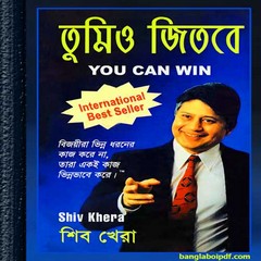 Tumio Jitbe by Shiv Khera ebook