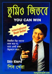 Tumio Jitbe by Shiv Khera