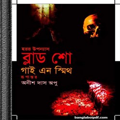Blood Show anubad pdf