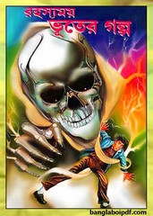 Rahashyamaya Bhuter Galpa-Sunil Gangopadhyay