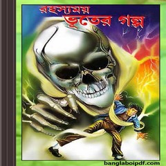 Rahashyamaya Bhuter Galpa-Sunil Gangopadhyay ebook