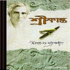 Shrikant-Sharat Chandra Chattopadhyay ebook