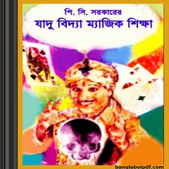Jadu Bidya Magic Shiksha ebook