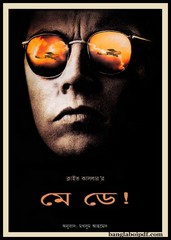 May Day by Clive Cussler Bangla