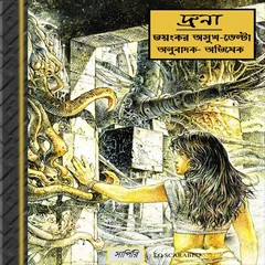 Druna- Morbus Gravis- Delta ebook