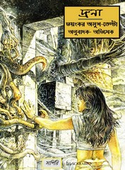 Druna- Morbus Gravis- Delta pdf