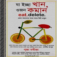 Ja Iccha Khan Ojon Koman ebook