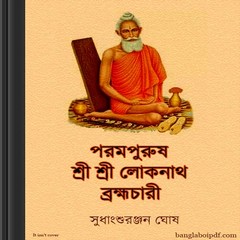 Parampurush Sri Sri Loknath Brahmachari ebook pdf