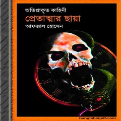 Pretatmar Chhaya ebook