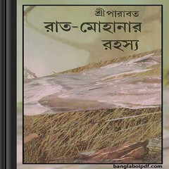 Raat Mohonar Rahasya- Sri Parabat ebook pdf