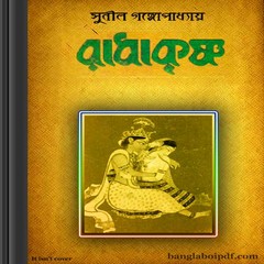 RadhaKrishna- Sunil Gangopadhyay ebook