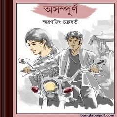Ashampurna- Smaranjit Chakraborty ebook