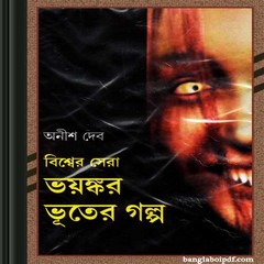 Bishwer Sera Bhayankar Bhuter Galpo ebook