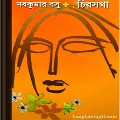 Chirosokha by Naba Kumar Basu ebook