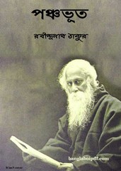 Panchabhut- Rabindra Nath Tagore