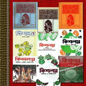 Old Sohoj Path ebook