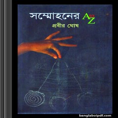 Sonmohoner A to Z by Prabir Ghosh ebook