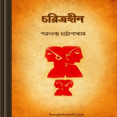 Choritrohin By Sharat Chandra Chattopadhyay ebook