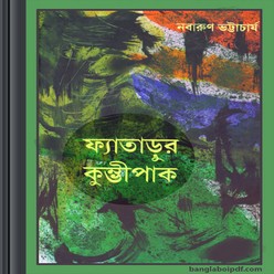 Fyatarur Kumbhipak by Nabarun Bhattacharya ebook